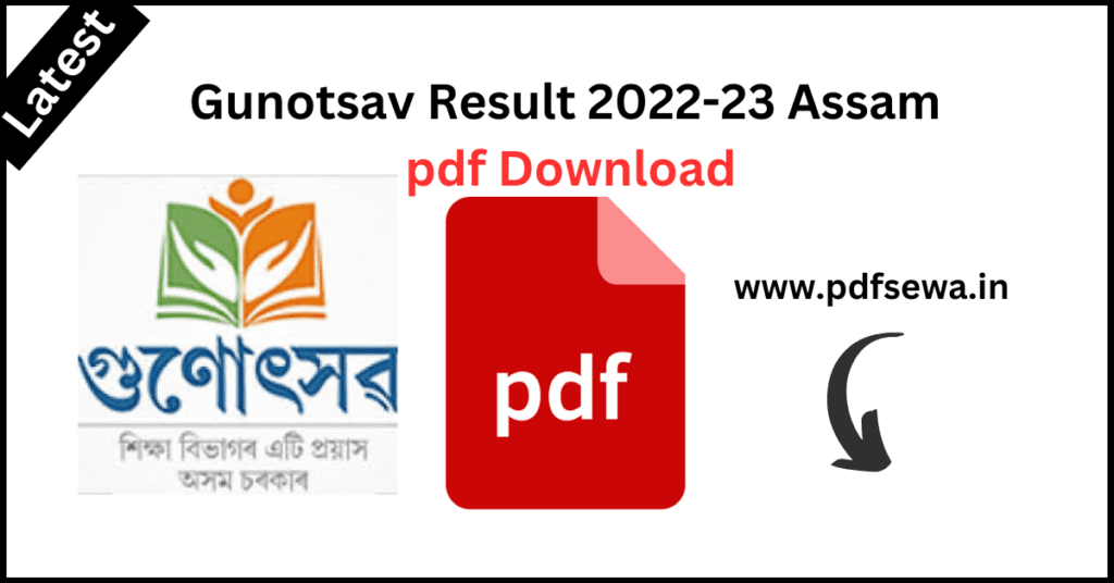 Gunotsav result 2022 assam pdf downloa