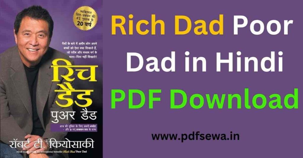 Rich Dad Poor Dad in Hindi PDF