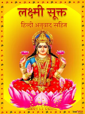 shree suktam pdf