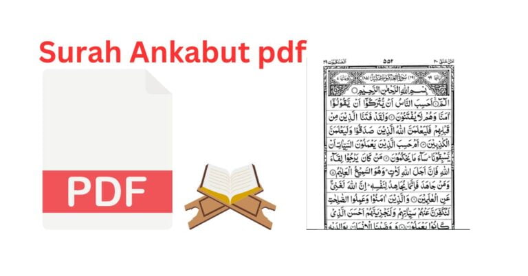 Surah Ankabut pdf