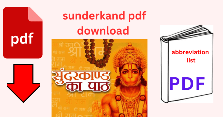 sunderkand pdf download