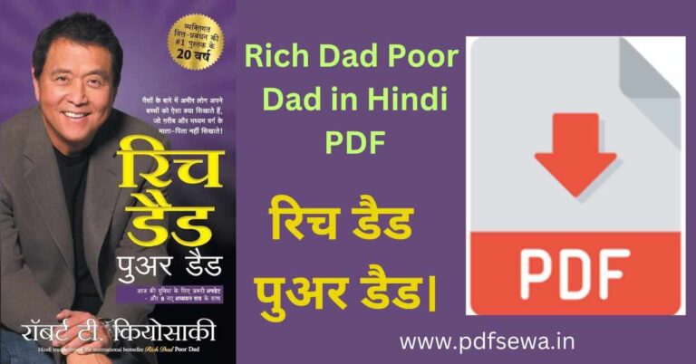 Rich Dad Poor Dad in Hindi PDF