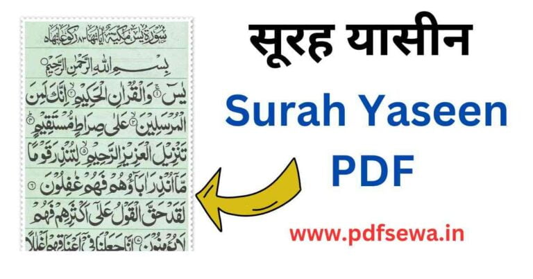 Yasin Sharif PDF