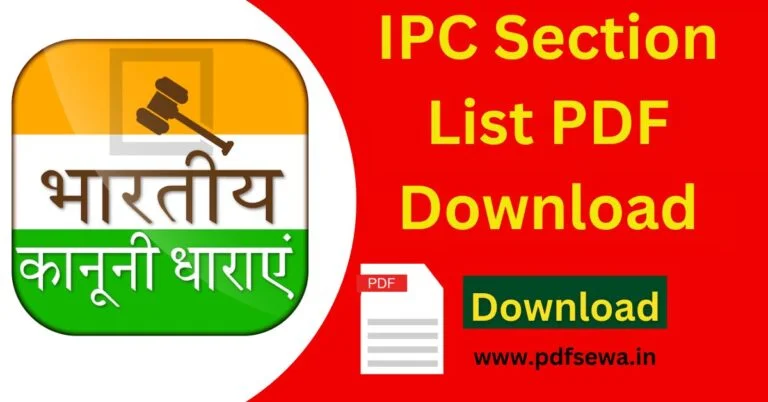 IPC Section List PDF Download