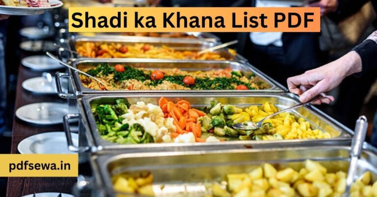 Shadi ka Khana List PDF शादी में खाने का मेनू पीडीऍफ़ के साथ