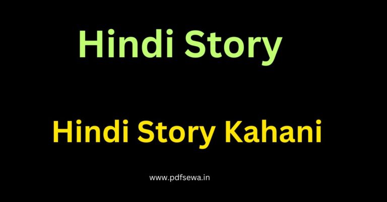 Hindi Story Moral