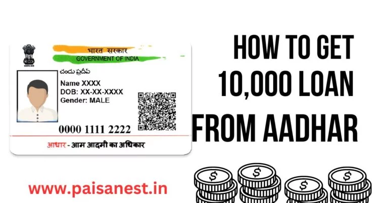 10000 Loan On Aadhar Card