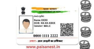 10000 Loan On Aadhar Card