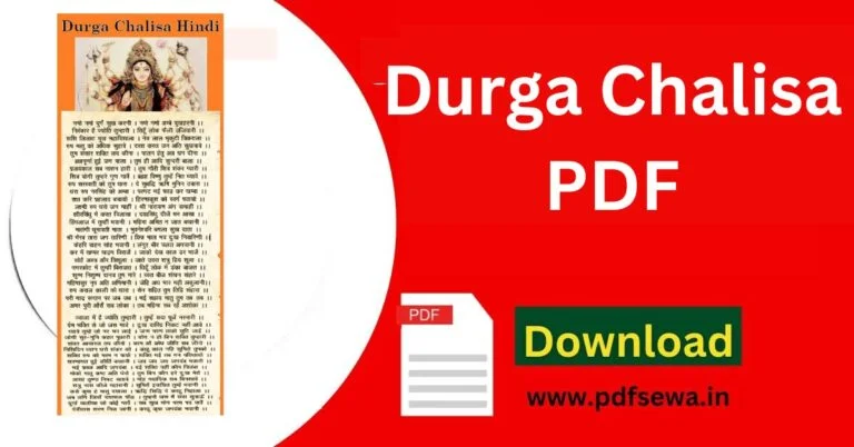 Durga Chalisa PDF