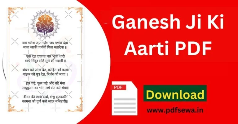 Ganesh Ji Ki Aarti PDF
