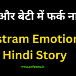 Mastram Emotional Hindi Story