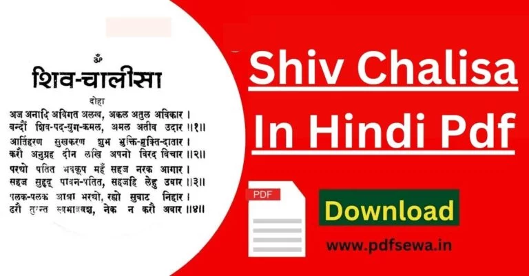 Shiv Chalisa In Hindi Pdf