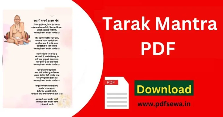 Tarak Mantra PDF