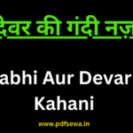 Bhabhi Aur Devar Ki Kahani