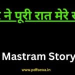 Mastram Story