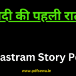 Mastram Story Pdf