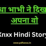 Xnxx Hindi Story