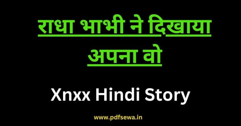 Xnxx Hindi Story