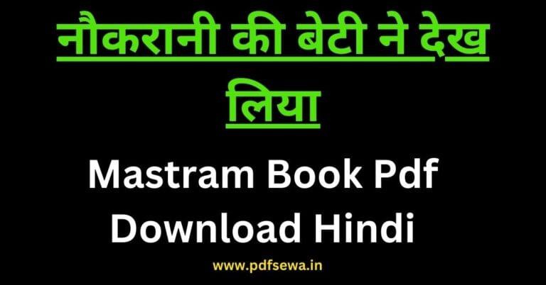 Mastram Book Pdf Download Hindi