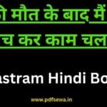 Mastram Hindi Book