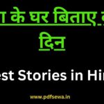 Best Stories in Hindi