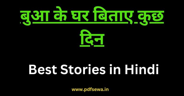 Best Stories in Hindi