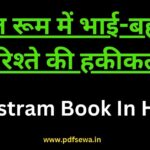 Mastram Book In Hindi